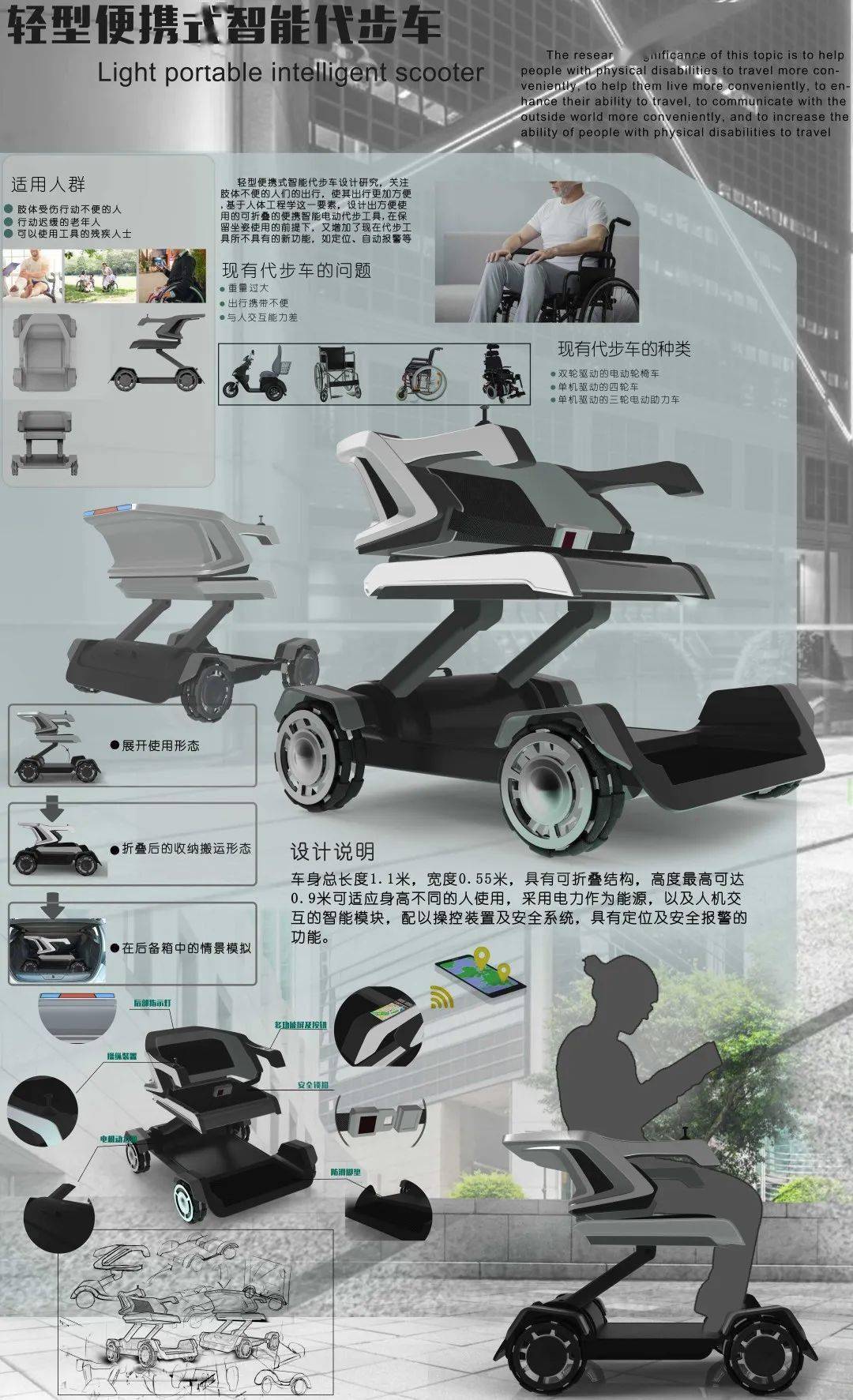 沈阳理工大学工业设计与产品设计专业202X届毕业展 以工程思维重塑设计边界