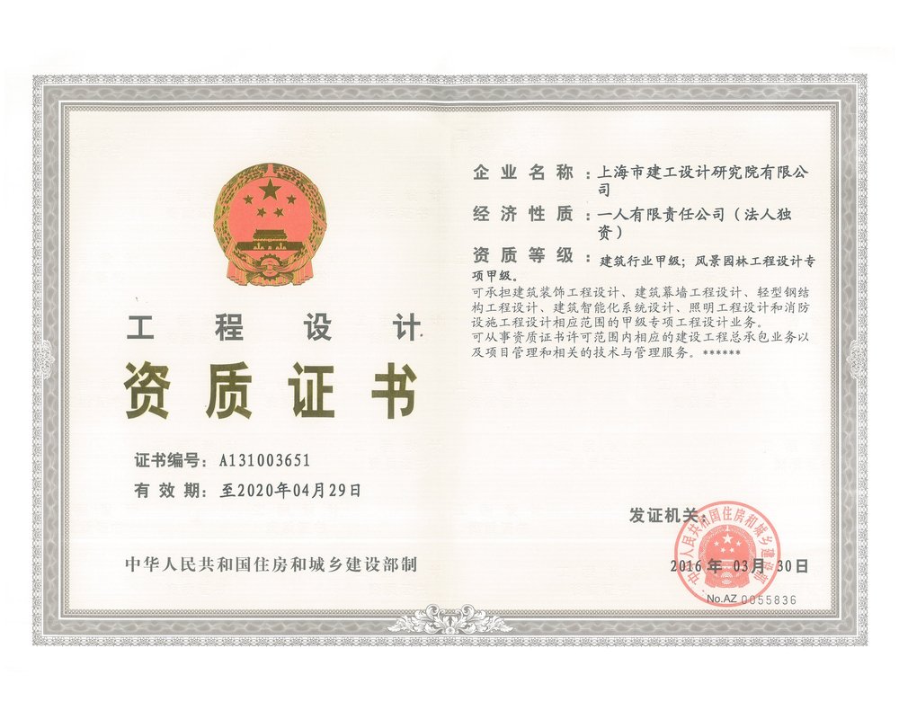 匠心筑梦，设计未来 上海市建工设计研究院的工程设计实践与探索